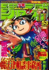 2026年最新】週刊 少年ジャンプ 2004の人気アイテム - メルカリ