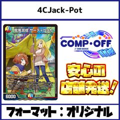 2725 4Cゴルギーネクスト(4Cアルファディオス、4Cドギラゴン王道