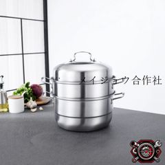 3層】 蒸し器 ステンレス せいろ 大容量 ガスコンロ IHコンロ対応