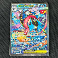 し*じ様 メガゲッコウガex SAR ニンジャスピナー　自引き 美品】メガゲッコウガEX SAR ニンジャスピナー - メルカリ