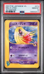 2026年最新】イツキのルージュラの人気アイテム - メルカリ