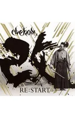 CD／CHEHON／RE:STARTのサムネイル