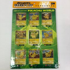 ポケモン ピカチュウワールド 未開封 緑 セブンイレブン - メルカリ