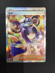 2026年最新】ムク SARの人気アイテム - メルカリ