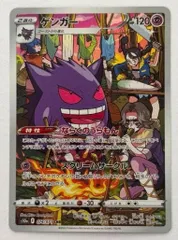 2026年最新】ゲンガー chr psa10の人気アイテム - メルカリ