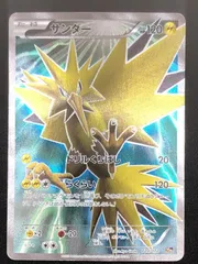ポケモンカードゲーム ポケカ サンダー 020/072 20th XYスターター