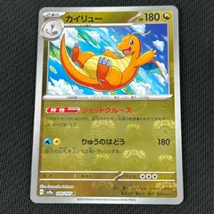 ポケカ カイリュー マスターボール マスボミラー 149/165/SV2A/BM2 151のサムネイル