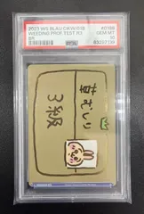 【PSA10】草むしり検定3級 2026年最新】草むしり検定 3級 brの人気アイテム - メルカリ