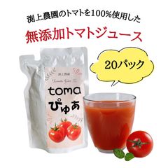 渕上農園オリジナル　トマトジュース20パック SALE！渕上農園オリジナル トマトジュース20パック - メルカリ