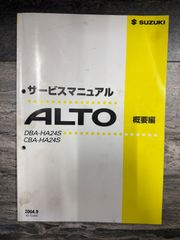 a*o様 スズキ　サービスマニュアル　アルト　HA37S HA97S a*o様 スズキ サービスマニュアル アルト HA37S HA97S - メルカリ