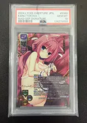 Lycee 黒歴史を抱えるイラストレーター 常磐 華乃 SSP 箔押し PSA10