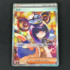 2026年最新】ムク SARの人気アイテム - メルカリ