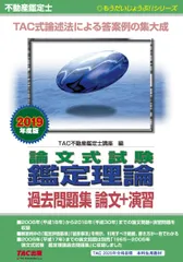 2026年最新】不動産鑑定士 tacの人気アイテム - メルカリ