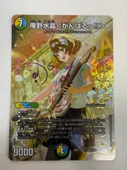 庵野水晶 ＜がんばるっ！！＞ サイン シク シークレット 1枚 庵野水晶＜がんばるっ!!＞ 超シークレット サイン シク 1枚 - メルカリ