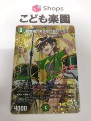 デュエマ ドラゴン娘 星増樹<あきない遊びだぜ！> 超シークレット
