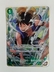 美品 強ェとわかってんだから… 始めから全開だ!!! ルフィ プロモ