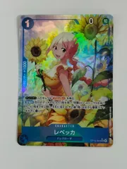 ワンピースカードゲーム ワンピ レベッカ SR パラレル OP15-053のサムネイル