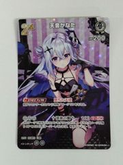 WS ヴァイスシュヴァルツ SP 大魔女の末裔 セリア(サイン入り) BRD