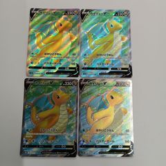 PSA9】カイリューV SR[s10b 078/071]連番 - メルカリ