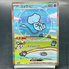 ミュウex SAR シャイニートレジャー 347/190 - メルカリ