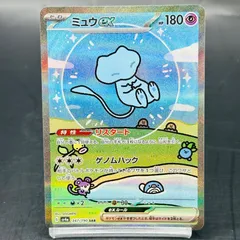 2026年最新】シャイニートレジャー ミュウ sarの人気アイテム - メルカリ