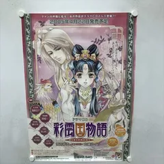 2026年最新】彩雲国物語 グッズの人気アイテム - メルカリ