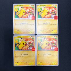 げきとうスパーク ピカチュウ ジムプロモ7枚セット - メルカリ