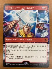 2026年最新】mtg ソーのハンマー、ムジョルニア の人気アイテム - メルカリ