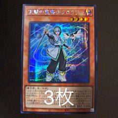 遊戯王 風霊媒師ウィン 25th クオシク - メルカリ