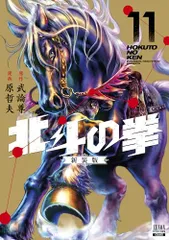 2026年最新】北斗の拳 新装版の人気アイテム - メルカリ