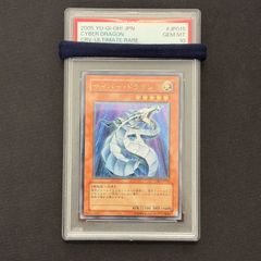 遊戯王 PSA9 サイバー・ドラゴン レリーフ アルティメットレア 2005