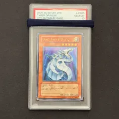 遊戯王 PSA10 サイバードラゴン レリーフ アルティメットレア CRV