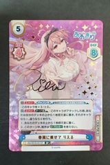 ヴァイスシュヴァルツ 黄昏のプレリュード 有馬かな PR 推しの子CX