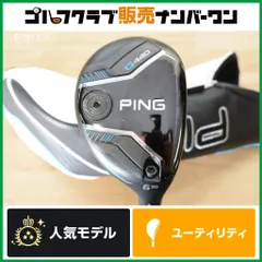 【高初速 高弾道】ピン PING G440 ユーティリティ 6U 30° PING TOUR 2.0 BLACK 90 フレックスS ピンツアー 6UT UT6 6Hのサムネイル