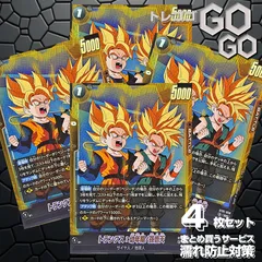 トランクス：幼年期 孫悟天【SR】{ST01-058}4枚   プレー用 STORY BOOSTER 01 [ST01]