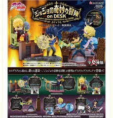 ジョジョの奇妙な冒険 on DESK -ファントムブラッド・戦闘潮流-  リーメント オトナ買い　1BOX(6個セット)のサムネイル