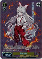 ヴァイスシュヴァルツ/藤原妹紅/TDP/東方Project ～ Black and White
