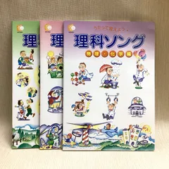 2026年最新】七田 理科ソングの人気アイテム - メルカリ