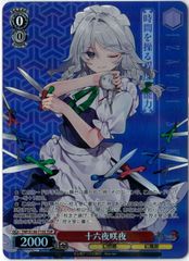 ヴァイスシュヴァルツ/フランドール・スカーレット /TDP/東方Project