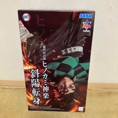 アニメ「鬼滅の刃」　Luminasta　‐竈門炭治郎‐ヒノカミ神楽 斜陽転身