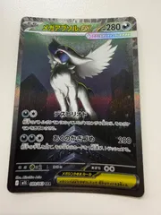 メガアブソルex SARのサムネイル