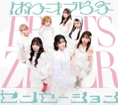(CD)ぱわーオブらぶ / センセーション (初回限定盤) - FRUITS ZIPPER (特典なし)／FRUITS
