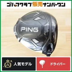 【高弾道 寛容性】ピン PING G430 MAX ドライバー 10.5° PING TOUR 2.0 CHROME 65 フレックスS マックス ピンツアー クローム のサムネイル