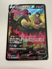 ガラルファイヤーV CSRのサムネイル