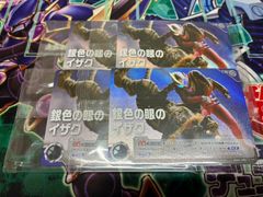 ハイキューバボカBREAK プロモパックvol.1 32パック 未開封 ⑧ - メルカリ