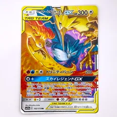 2026年最新】ファイヤーサンダーフリーザーgx rrの人気アイテム - メルカリ