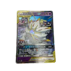 【倉吉店】 中古 トレーディングカード SM11b 強化拡張パック「ドリームリーグ」 SM11b 020/049 ソルガレオ&ルナアーラGX RR【362】のサムネイル