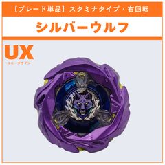 ブレード単品】グローリーワルキューレ メタルコート：ホワイト UX-20