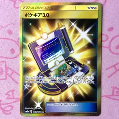 2026年最新】ポケギアurの人気アイテム - メルカリ