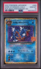 PSA10 ミュウツー AR スカーレット&バイオレット 強化拡張パック